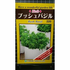 Bush Basil 3 сумки набор типа почта бесплатная доставка