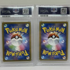 2枚セット psa10 ピカチュウ [C] マスターボールミラー （sv2a_025/165） スカーレット＆バイオレット ポケモンカード151 送料無料1円〜の画像2