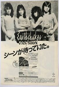 アースシェイカー PASSION アルバム広告 EARTHSHAKER 1985年 切り抜き 1ページ E50OML 