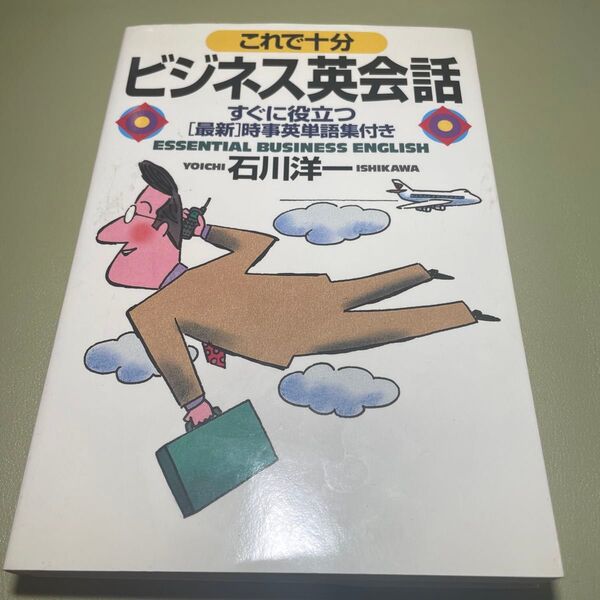 ディズニーの英語 リトルマーメイド