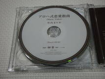 竹内まりや CD 静かな伝説 初回限定盤 DVD付き 帯付き_画像5