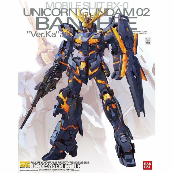 機動戦士ガンダムUC MG バンシィ Var.Ka 未組立