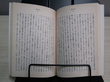 SU-18300 タマや 金井美恵子 河出書房新社 河出書房 本_画像8