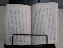 SU-18300 タマや 金井美恵子 河出書房新社 河出書房 本_画像7