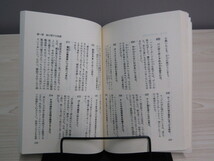 SU-18410 続・一家一冊家庭を守る主婦の知恵 日本法律研究互助協会 本_画像9
