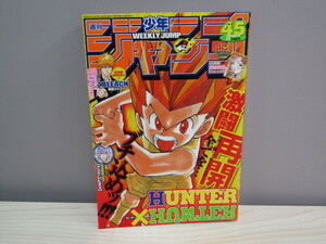 SU-18552 週刊少年ジャンプ 2008年10月20日号 No.45 BLEACH HUNTER×HUNTER 他 集英社 本