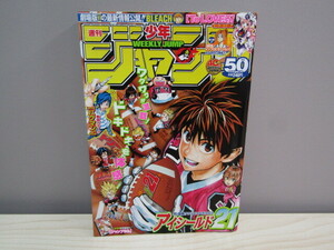 SU-18557 週刊少年ジャンプ 2008年11月24日号 No.50 アイシールド21 バクマン。他 集英社 本 マンガ