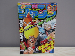 SU-18531 週刊少年ジャンプ 2007年4月16日号 No.18 真説 ボボボーボ・ボーボボ ONE PIECE 他 集英社 本 マンガ