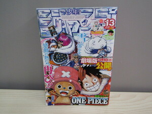 SU-18548 週刊少年ジャンプ 2008年3月10日号 No.13 ONE PIECE To LOVEる 他 集英社 本 マンガ