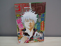 SU-18546 週刊少年社ジャンプ 2008年2月25日号 No.11 銀魂 DEATH NOTE 他 集英社 本 マンガ_画像1