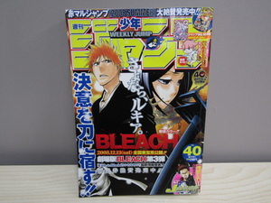 SU-18570 週刊少年ジャンプ 2008年9月15日号 No.40 BLEACH 格闘王子 他 集英社 本 マンガ