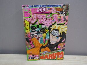 SU-18592 週刊少年ジャンプ 2012年4月23日号 No.19 NARUTO BLEACH 他 集英社 本 マンガ