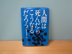 SU-18823 human is ...... become. Okabe gold .. third writing Akira company book