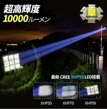 懐中電灯 XHP99 長時間12時間 Type-C充電 LEDライト 10000ルーメン 軍用 強力 最強 フラッシュライト ハンディライト 防水 ズーム可能_画像2