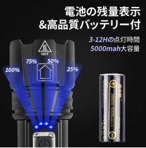 懐中電灯 XHP99 長時間12時間 Type-C充電 LEDライト 10000ルーメン 軍用 強力 最強 フラッシュライト ハンディライト 防水 ズーム可能_画像5