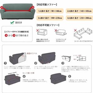 ソファーカバー 北欧風 肘付き 犬猫対策 2人掛け 高弾性 保護カバー 傷防止 爪とぎ防止 滑り止め 柔らかい ストレッチ 伸縮素材 ソファの画像7