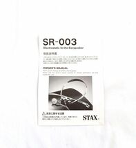 STAX SR-003_画像5