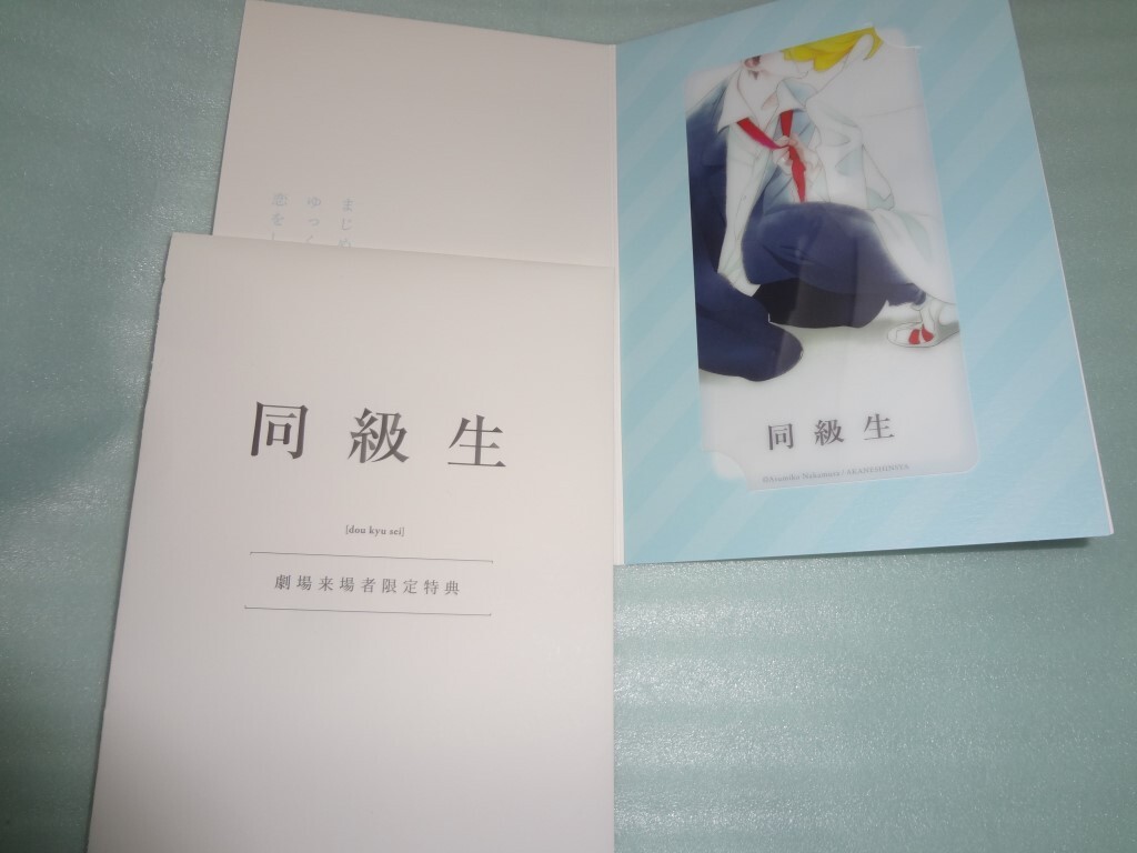 Yahoo!オークション -「中村明日美子」(その他) の落札相場 Yahoo!オークション -「中村明日美子」(その他) の落札相場