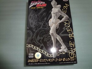 DX組立式ポージングフィギュア　ジョジョの奇妙な冒険 　ゴールド・E・レクイエム