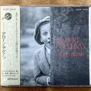 送料込 ギルバート・オサリバン「アローン・アゲイン」ベスト盤 国内盤 旧規格 シール帯 Gilbert O'Sullivan / Alone Againの画像1