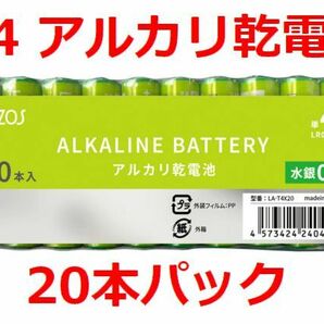 LAZOS 単4 アルカリ乾電池 20本 単四電池 ・LA-T4X20の画像1