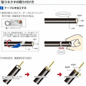 ゆうパケット無料！4C コネクタ アルミリング付 10個セット 4K8K対応 F型コネクタ F型接栓・ 4Cコネクタ 10個の画像2