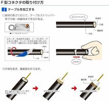 ゆうパケット無料！4C コネクタ アルミリング付 10個セット 4K8K対応 F型コネクタ F型接栓・ 4Cコネクタ 10個_画像2