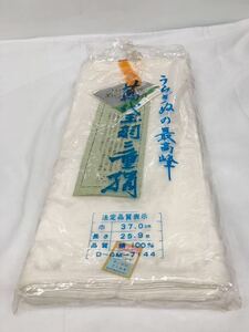 満代羽二重 絹100% うらぎぬの最高峰 和装小物 生地 二重絹 仕付け糸付き