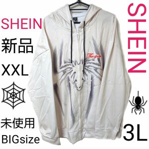 新品 XXL パーカー ジップアップ 3L ベージュ SHEIN 大きいサイズ ジップパーカー 長袖 トップス ビッグサイズ