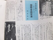 ■『交流』１９６０年１１月号　駐留米軍基地　日本人労働者向け広報誌　珍本　アメリカ軍資料　非売品_画像3