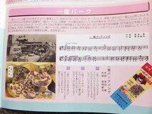 ■『一畑軽便鉄道の時代　一畑電車８８年の軌跡』ＣＤ　一畑軽便鉄道唱歌・一畑パークソングほか収録　価格表示なし　非売品？_画像5