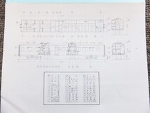 ■国鉄　リーフレット　１９５８年　『ナロハネ１０形　2・３等寝台車』　非売品_画像5