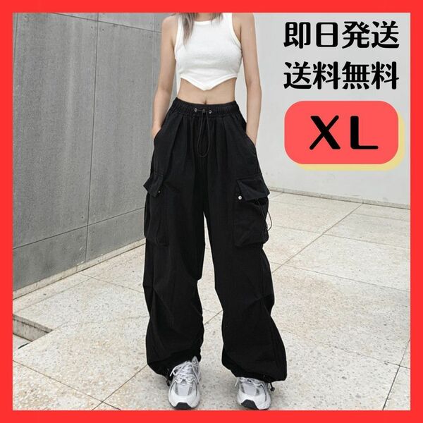 XL　カーゴパンツ ダンス　レッスン　韓国　黒　ブラック ゆったり 大きいサイズ