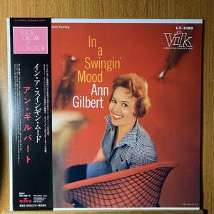 アン・ギルバート★ANN GILBERT / IN A SWINGIN' MOOD★国内盤 BMGビクター BVJJ-2837 MONO★VIK LX-1090★帯付き新同超美品★幻の名盤