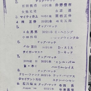 全日本プロレス1985世界最強タッグ決定リーグ戦パンフレット馬場鶴田ハンセン長州の画像3