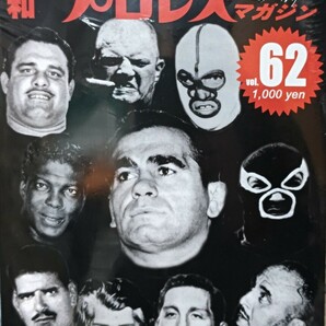 ミック博士昭和プロレスマガジン最新号６２号の画像2