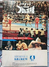 全日本プロレス1985世界最強タッグ決定リーグ戦パンフレット馬場鶴田ハンセン長州_画像2