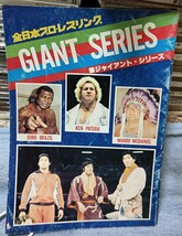 全日本プロレス１９７７年馬場対大木ジャイアントシリーズパンフレット鶴田_画像1