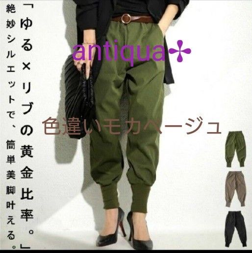 antiqua 美脚見せリブパンツ ◇美品◇