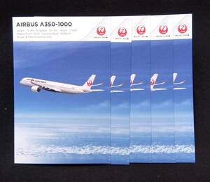 JAL　日本航空　ポストカード　AIRBUS A350-1000　エアバス　 機内限定　ポストカード　絵ハガキ　絵はがき 