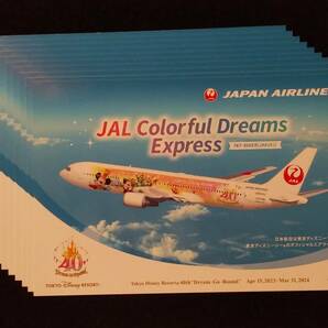 JAL 日本航空 ポストカード 特別塗装機 ドリームエクスプレス Colorful Dreams Express ディズニー ミッキー 絵はがきの画像1