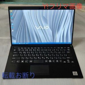 VAIO Pro PK i5-1035G1/8GB/1TB/FHD/認証済Office付