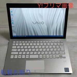 VAIO PRO PF i5-8250U/8G/256GB/FHD/LTE/GPS/認証済Office2021