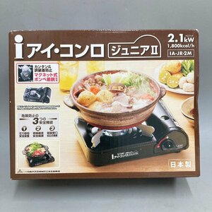 ◆◇[7] 一人用 卓上コンロ アイコンロ・ジュニアⅡ IA-JR-2M 未開封 アウトドア キッチン 災害備蓄 06/022707m◇◆