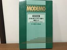 LED化 室内灯付 モデモ MODEMO NU502 313系 0番代 4両基本_画像2