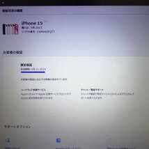 超美品 *Apple保証24年9月* iPhone 15 128GB au 利用制限○ バッテリー100% 充電2回 インボイス可 デモ機 送料無料 【T43-820-0306】清T_画像9