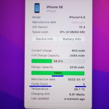 ほぼ未使用 60日保証 iPhone SE 第3世代 64GB SIMフリー au 利用制限○ バッテリー100% デモ機 インボイス可 【T43-260-0307本】清P_画像9