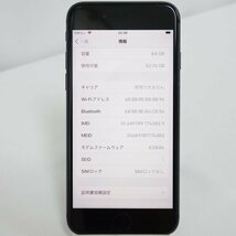 SIMフリー iPhone 8 64GB スペースグレイ Softbank NW利用制限2年保証 バッテリー100% 送料無料 インボイス対応可 【本0301-40-0321デ】兼P_画像6