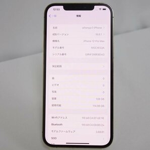 *60日保証* SIMフリー iPhone 12 Pro Max 128GB ゴールド au NW利用制限○ 残債なし インボイス可 送料無料 【東0319-500-0322東再】兼Tの画像5