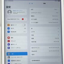 *60日保証* iPad mini 第4世代 128GB ゴールド WiFiモデル バッテリー91% インボイス可 送料無料 【k0326-80-0327本】清P_画像7